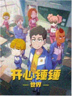 光年之外的信动画索引封面